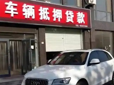 丰满不押车贷款办理条件是什么？