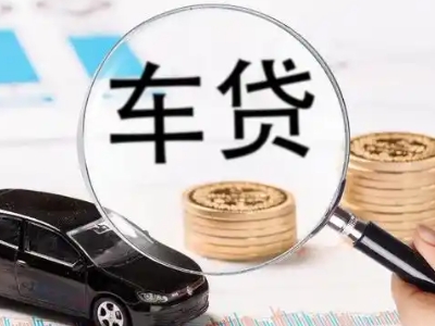 丰满车辆抵押贷款什么情况会被认定为是违规?