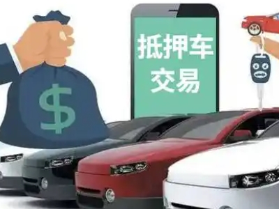 丰满汽车抵押贷款通过率高